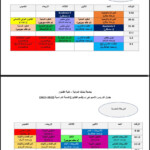 2022 2023 Curriculum Schedule TIU