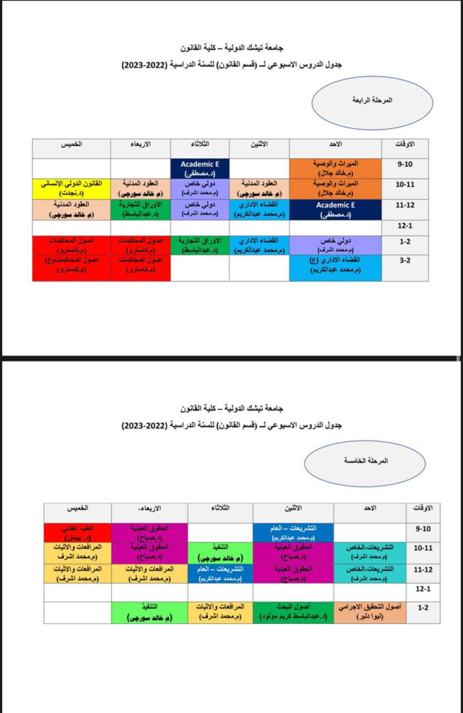 2022 2023 Curriculum Schedule TIU