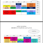 2022 2023 Curriculum Schedule TIU