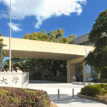 Japan Kansai University UAlbany Study Abroad