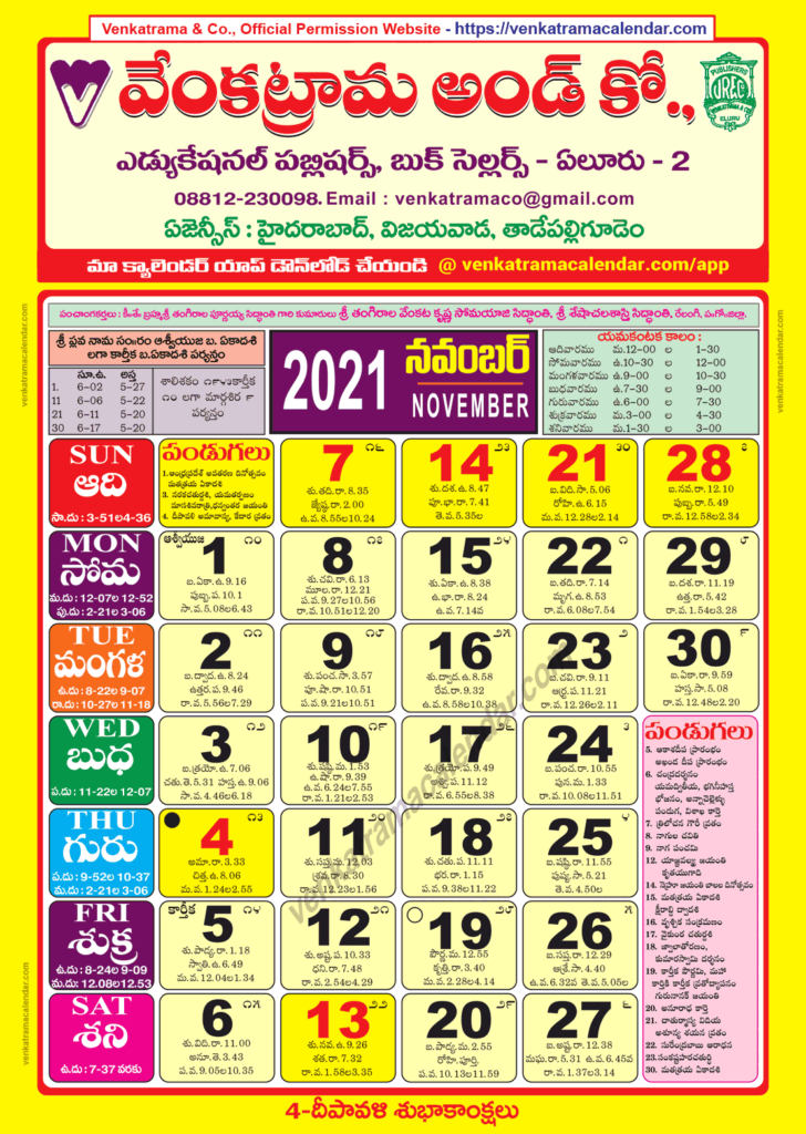 Telugu Calendar 2022 November Calendar 2022