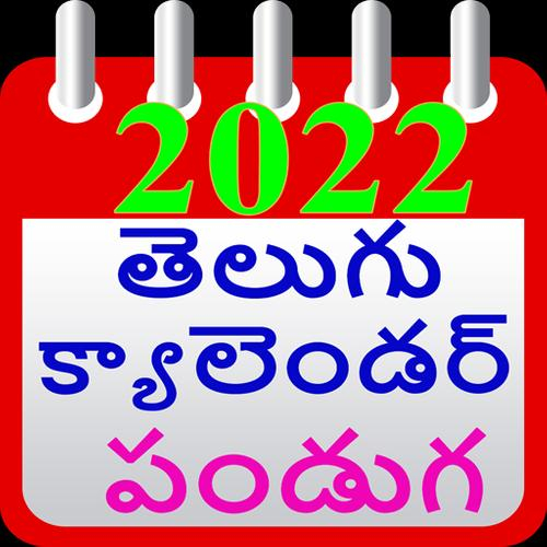 Telugu Calendar 2022 Usa New York