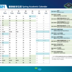 Spring Academic Calendar Of 2021