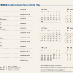 Spring Academic Calendar Of 2022